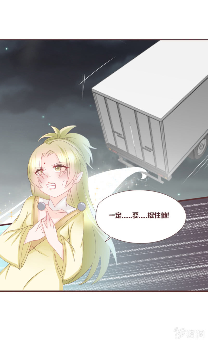 咦？你怎么来了！-第36话