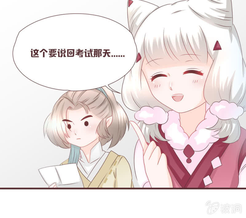 小凝，你怎么了？-第38话