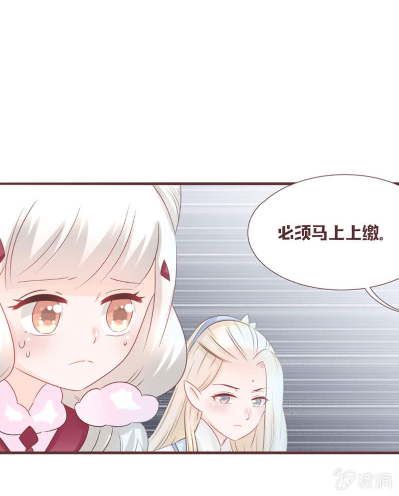 小凝，你怎么了？-第38话