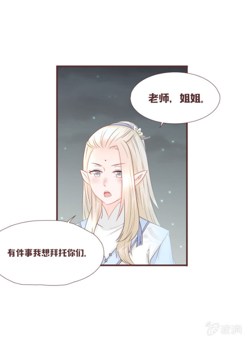 小凝，你怎么了？-第38话