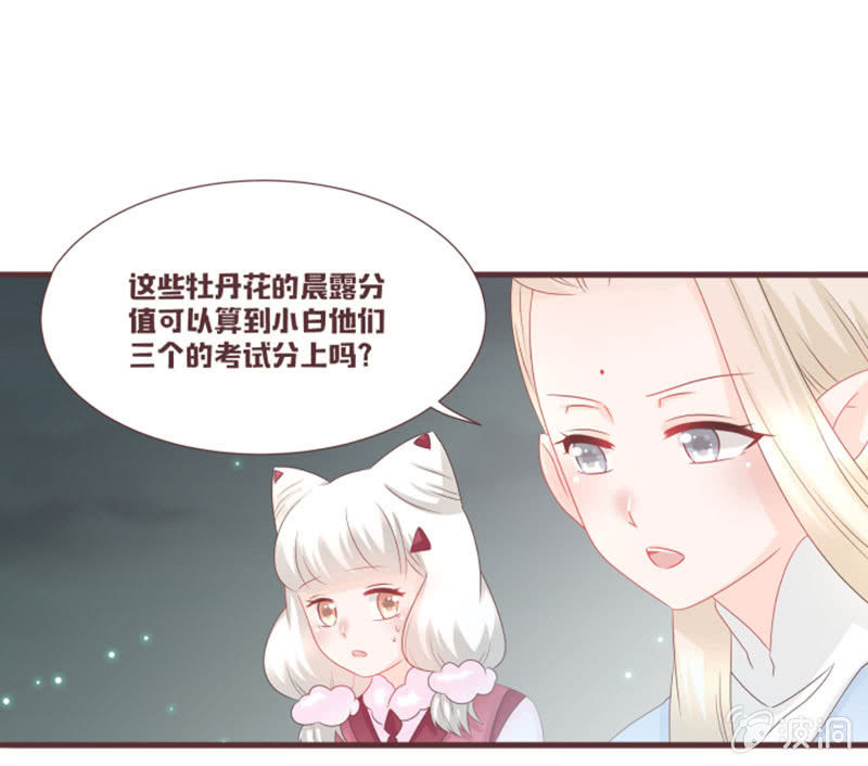 小凝，你怎么了？-第38话