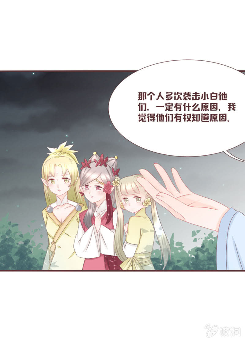 小凝，你怎么了？-第38话