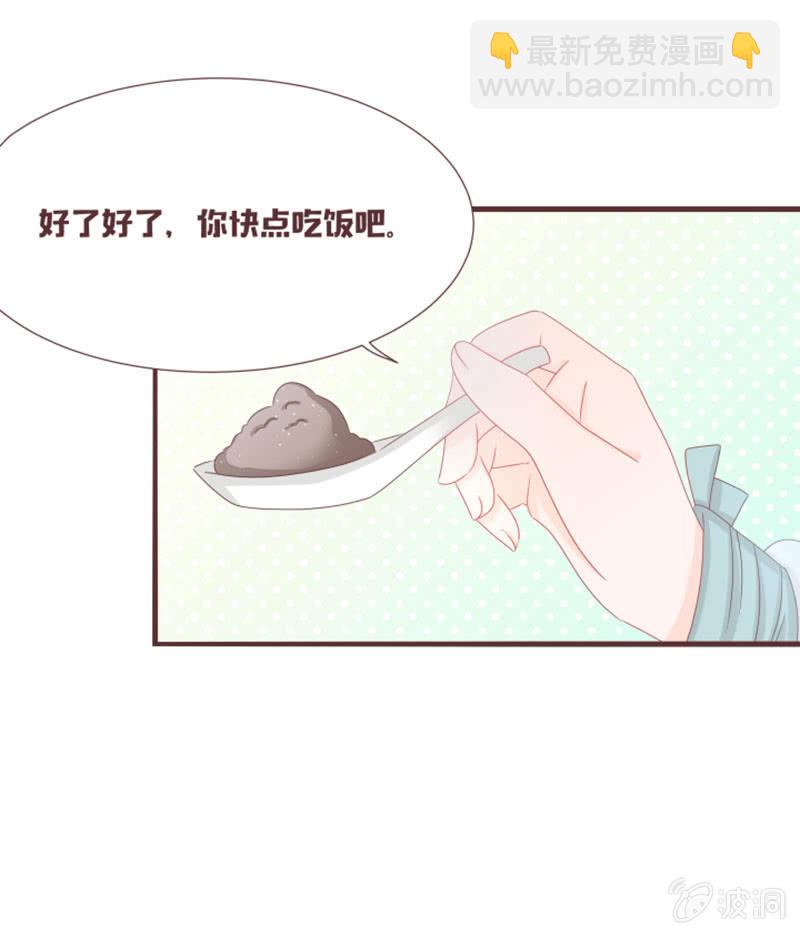 小凝，你怎么了？-第38话