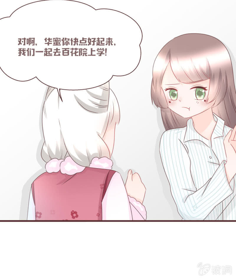 小凝，你怎么了？-第38话