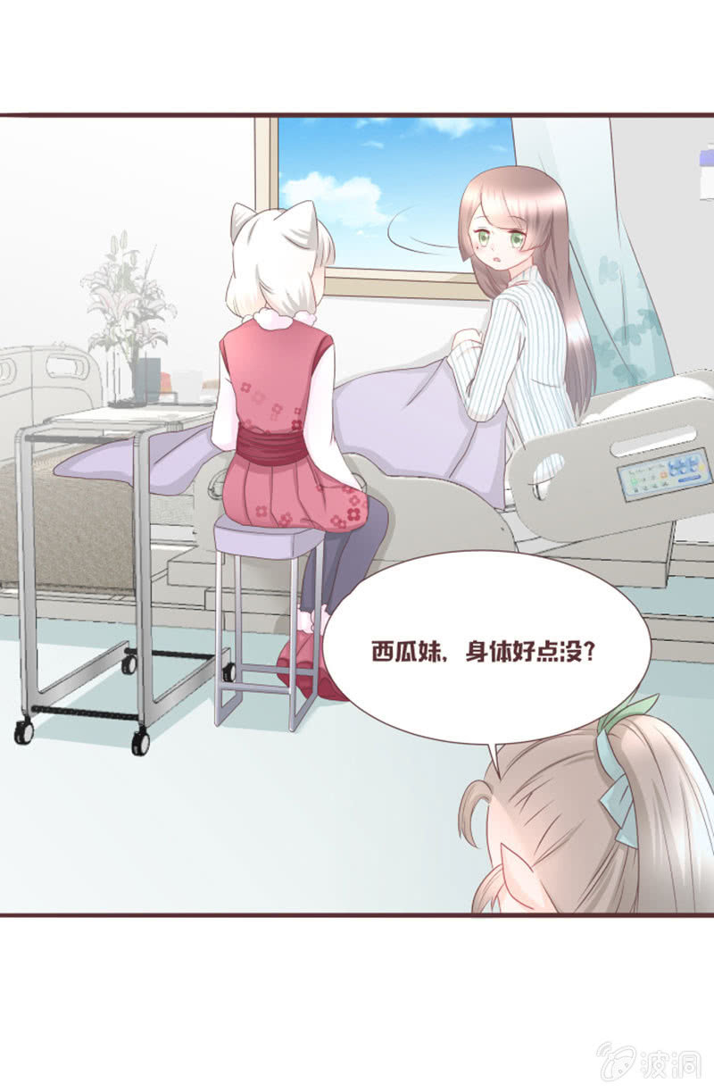 小凝，你怎么了？-第38话