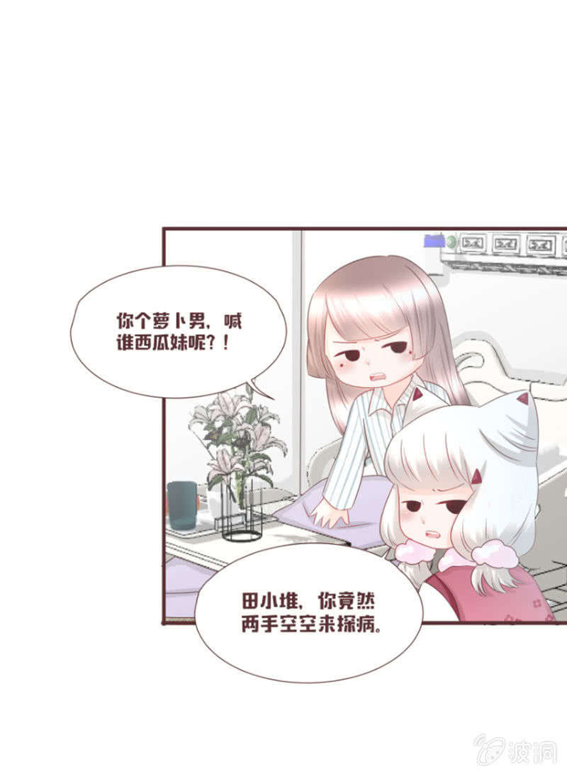 小凝，你怎么了？-第38话