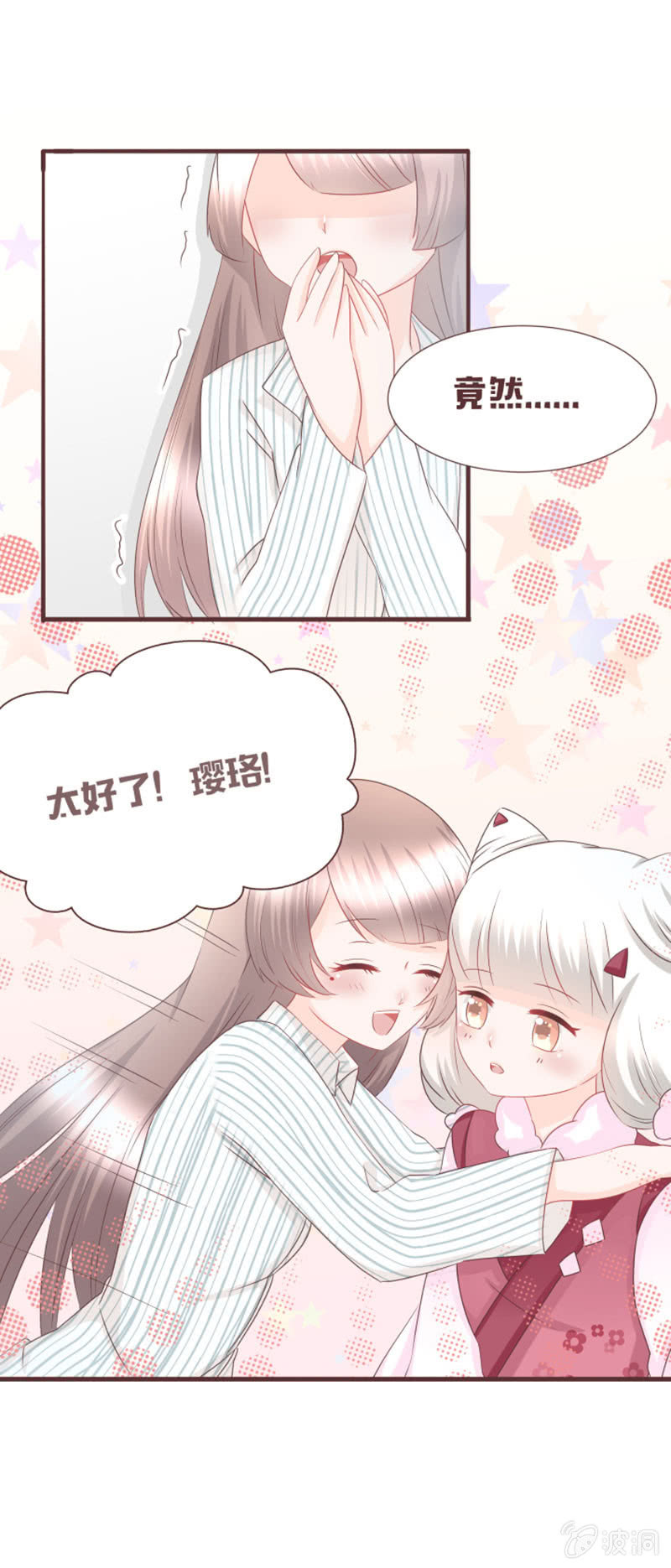 小凝，你怎么了？-第38话