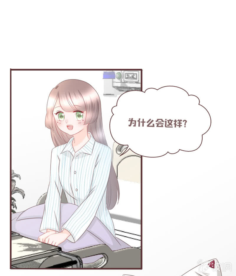 小凝，你怎么了？-第38话