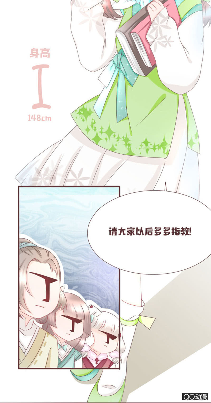 新班主任，可爱系？！-第40话