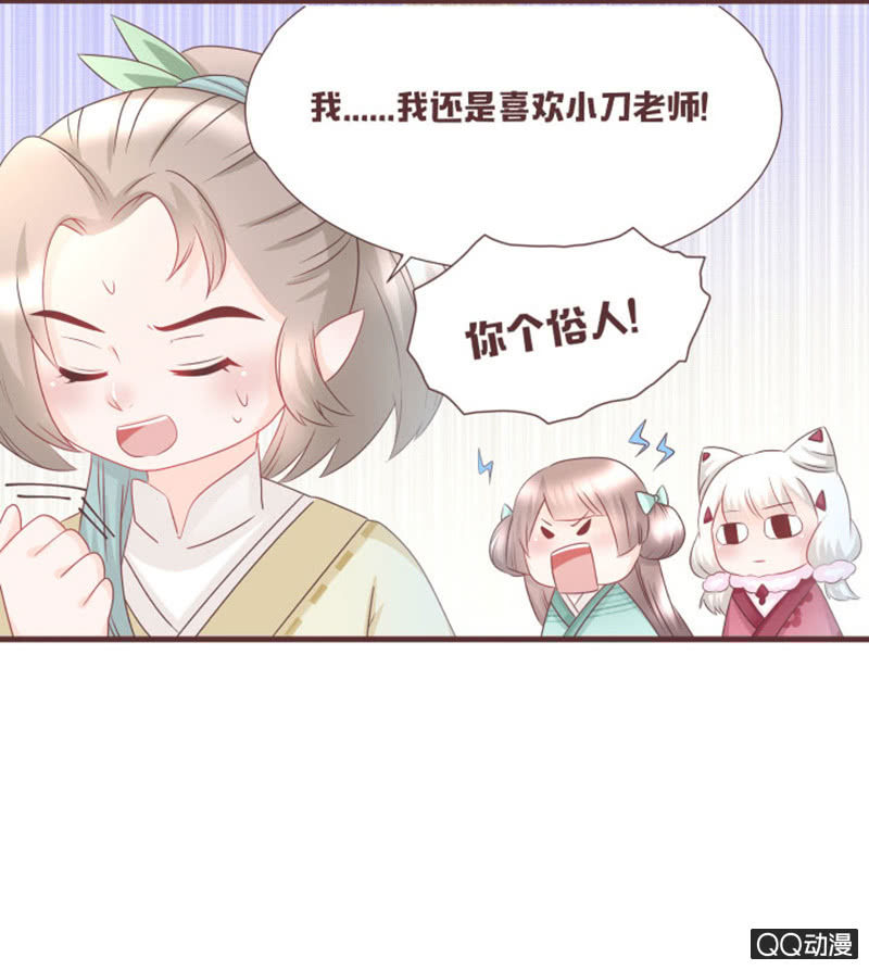 新班主任，可爱系？！-第40话