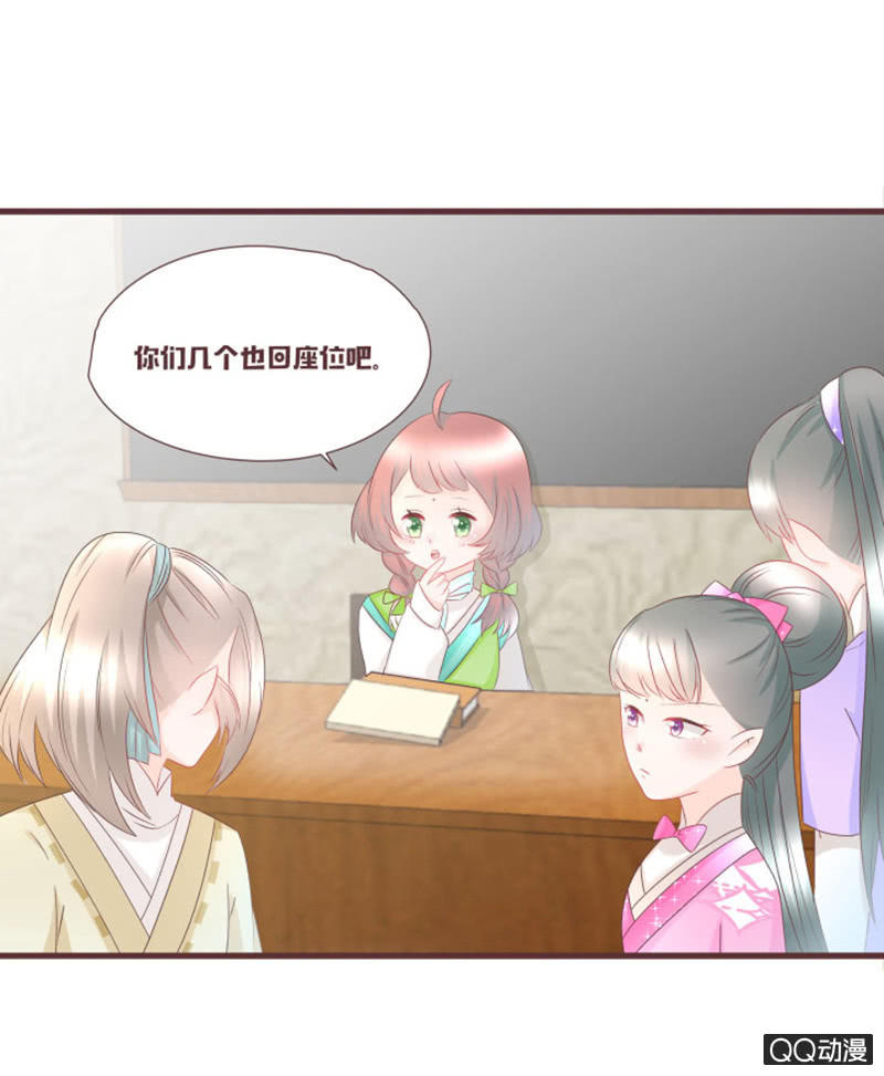 新班主任，可爱系？！-第40话