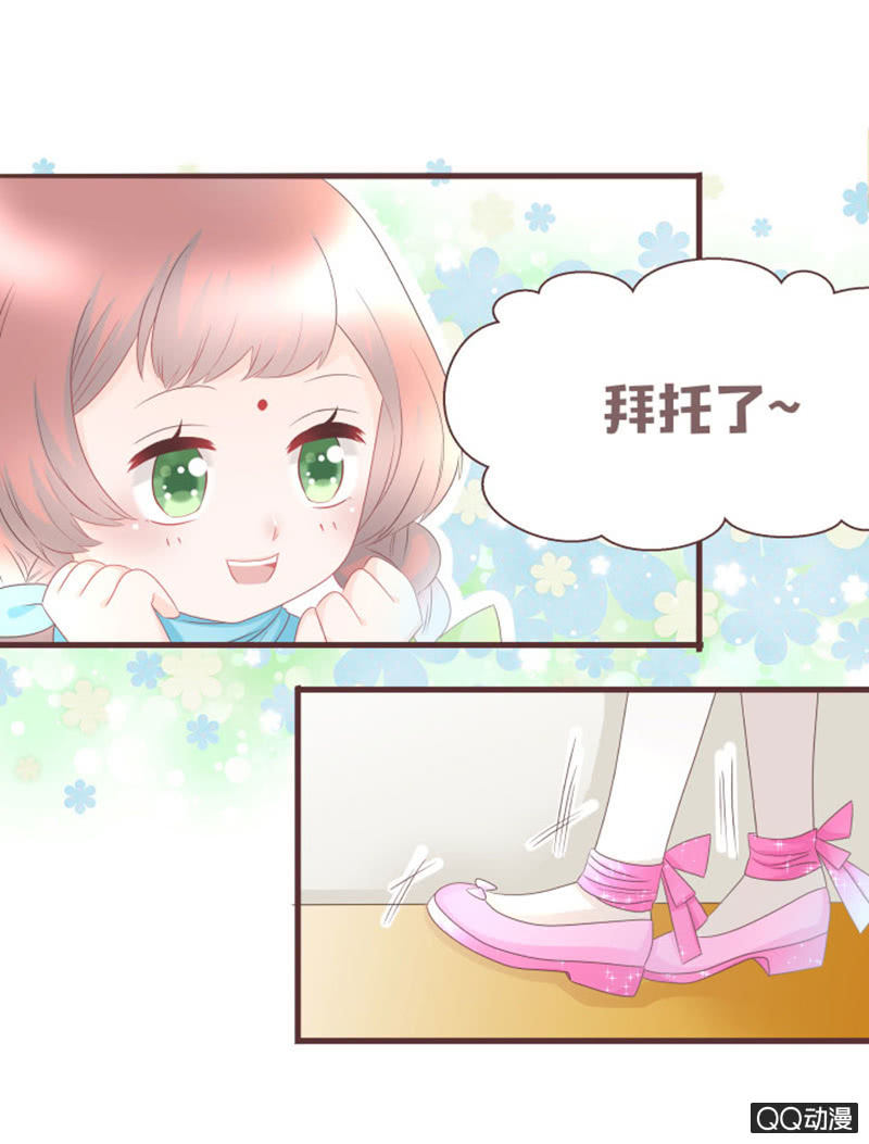 新班主任，可爱系？！-第40话