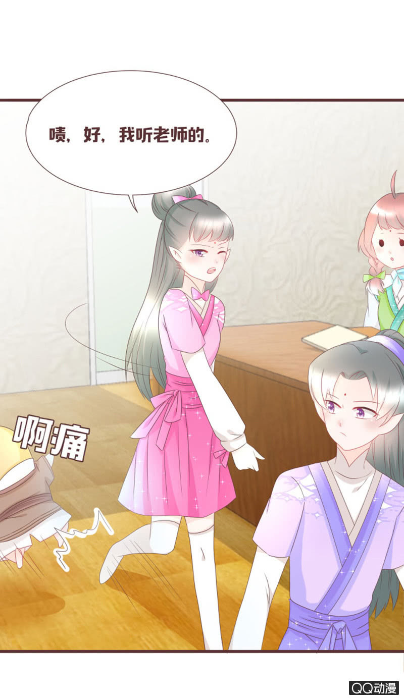 新班主任，可爱系？！-第40话