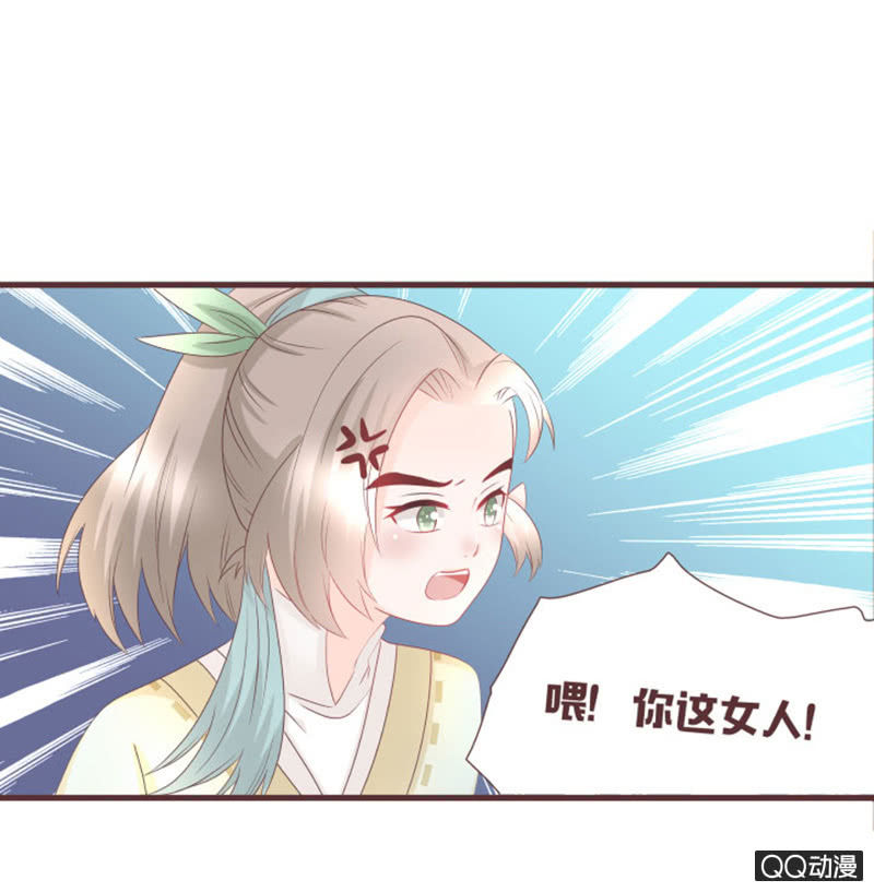 新班主任，可爱系？！-第40话