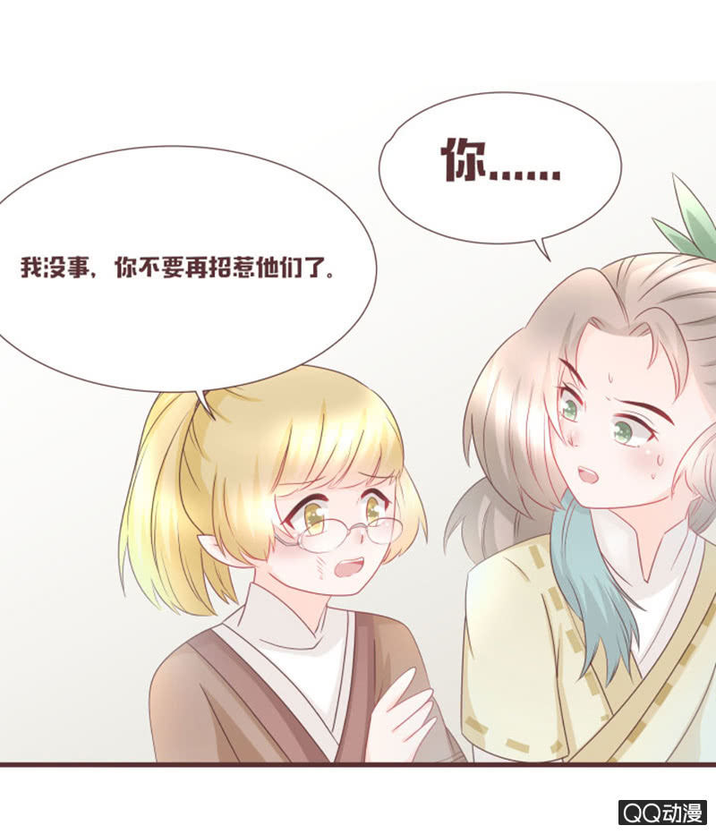 新班主任，可爱系？！-第40话