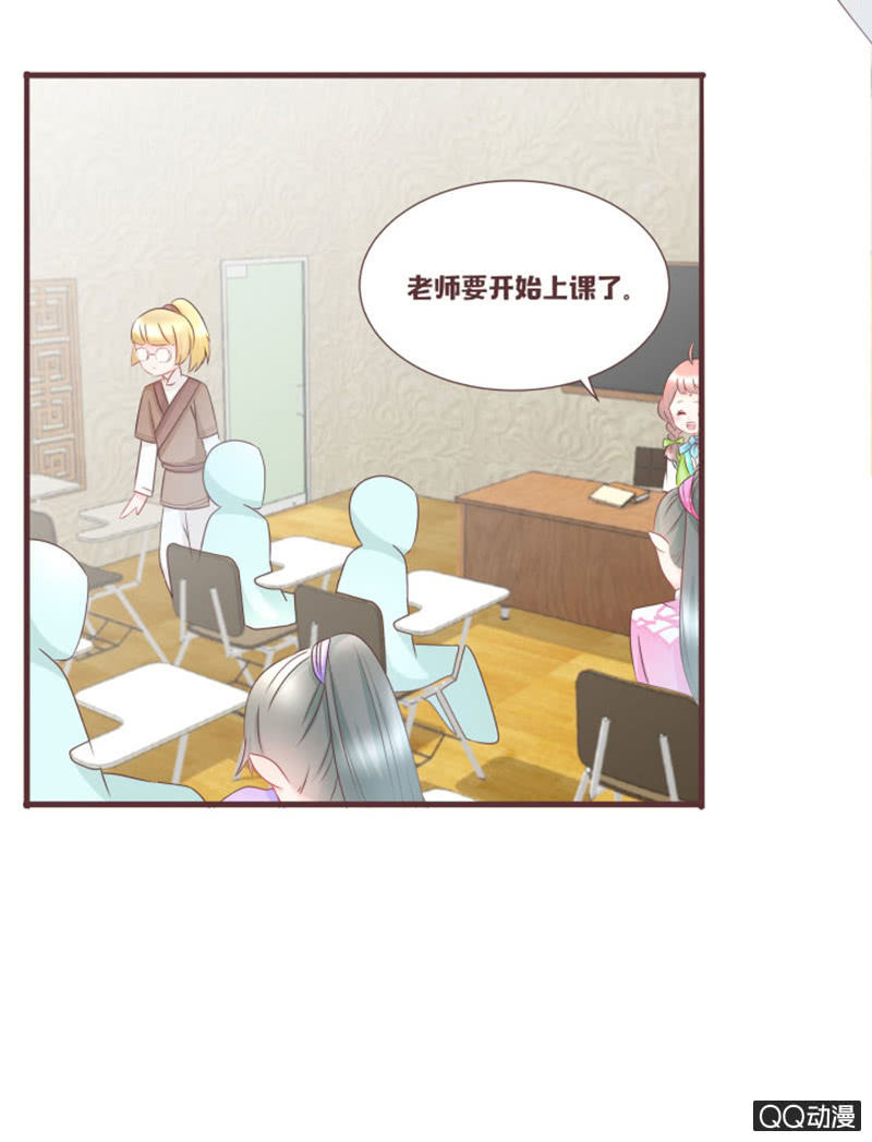 新班主任，可爱系？！-第40话