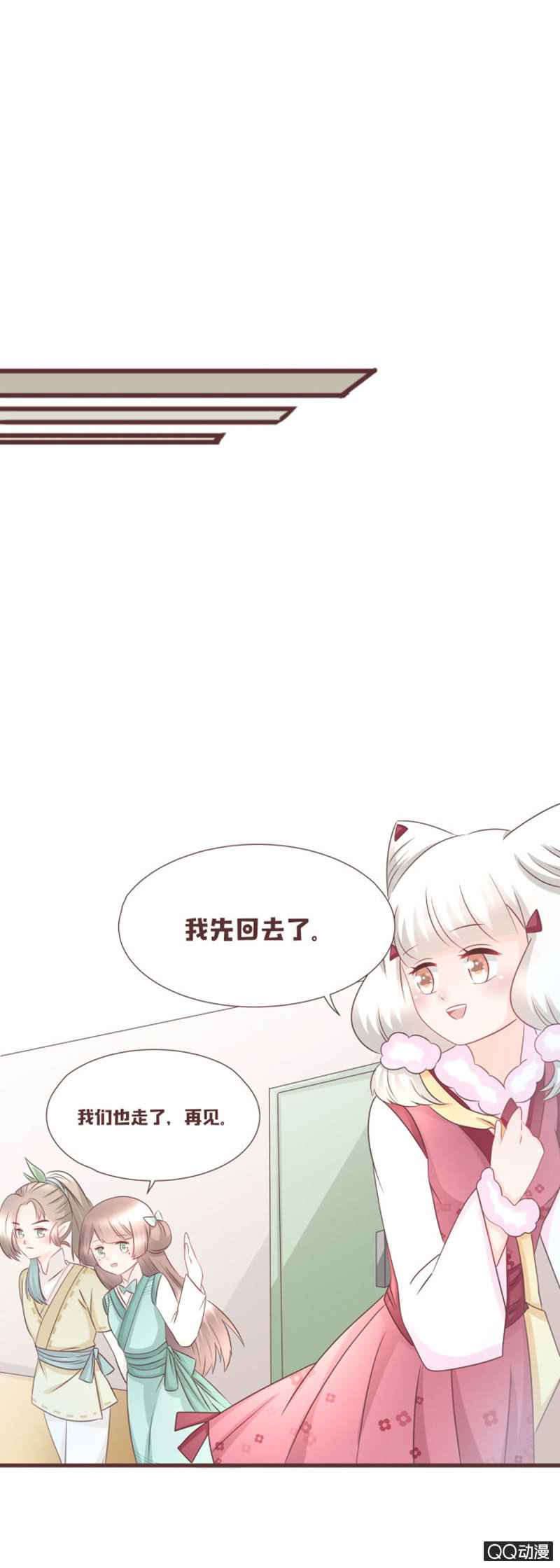 新班主任，可爱系？！-第40话