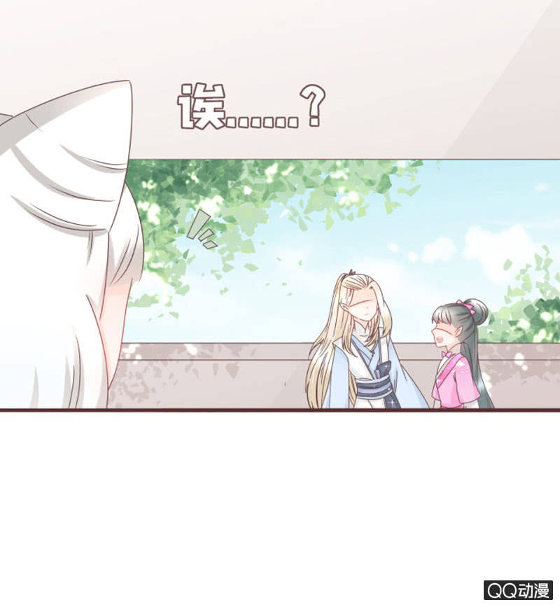 新班主任，可爱系？！-第40话