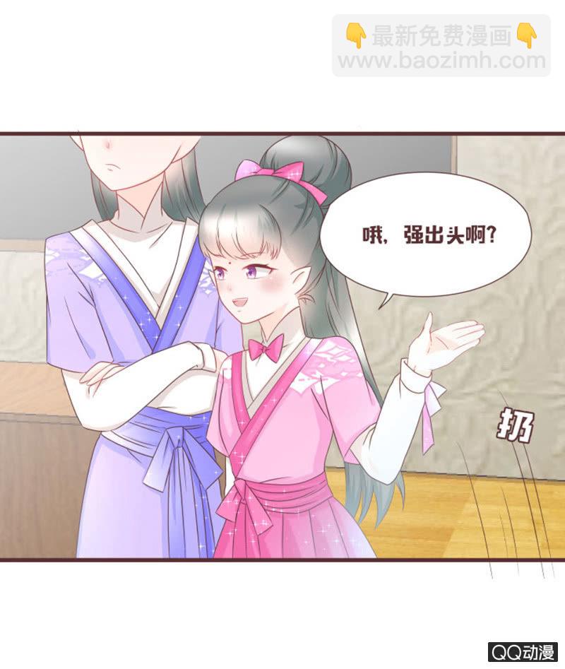 新班主任，可爱系？！-第40话