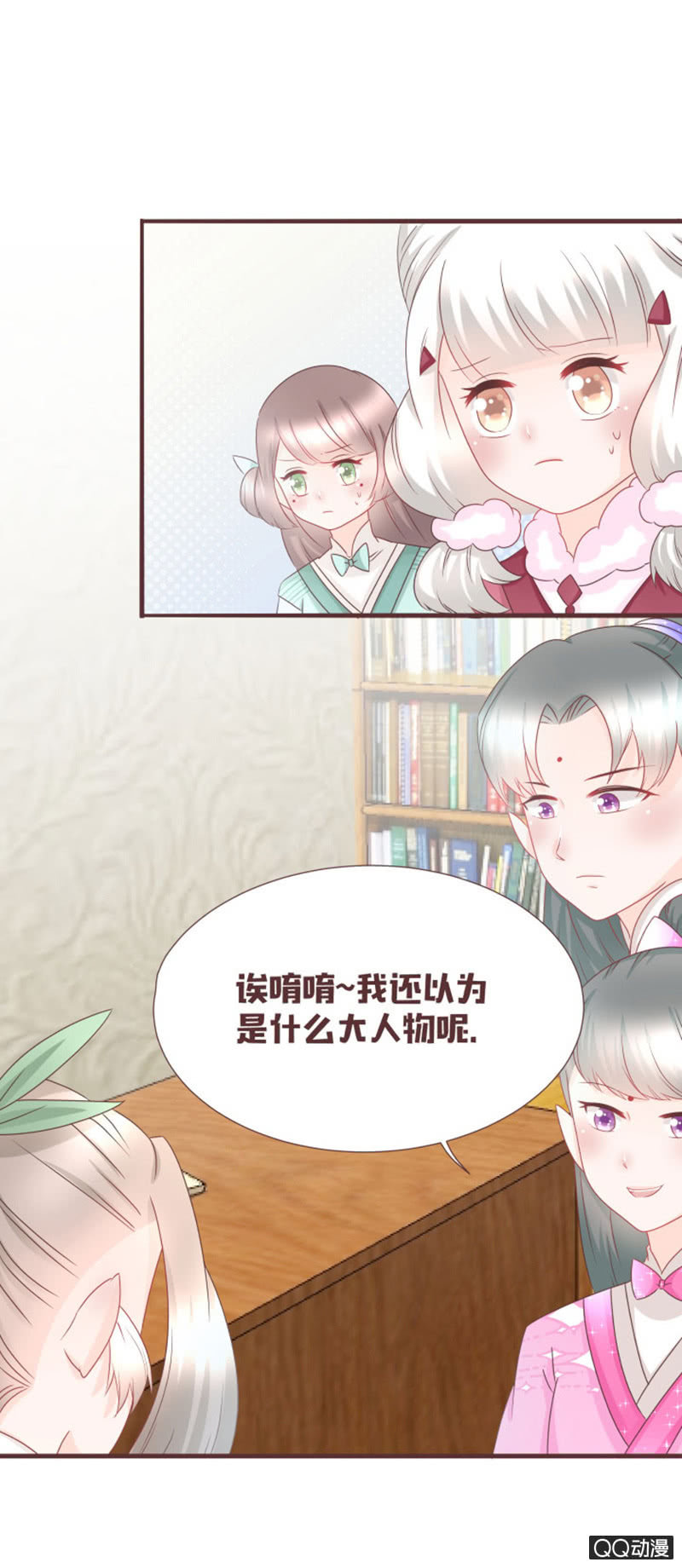 新班主任，可爱系？！-第40话