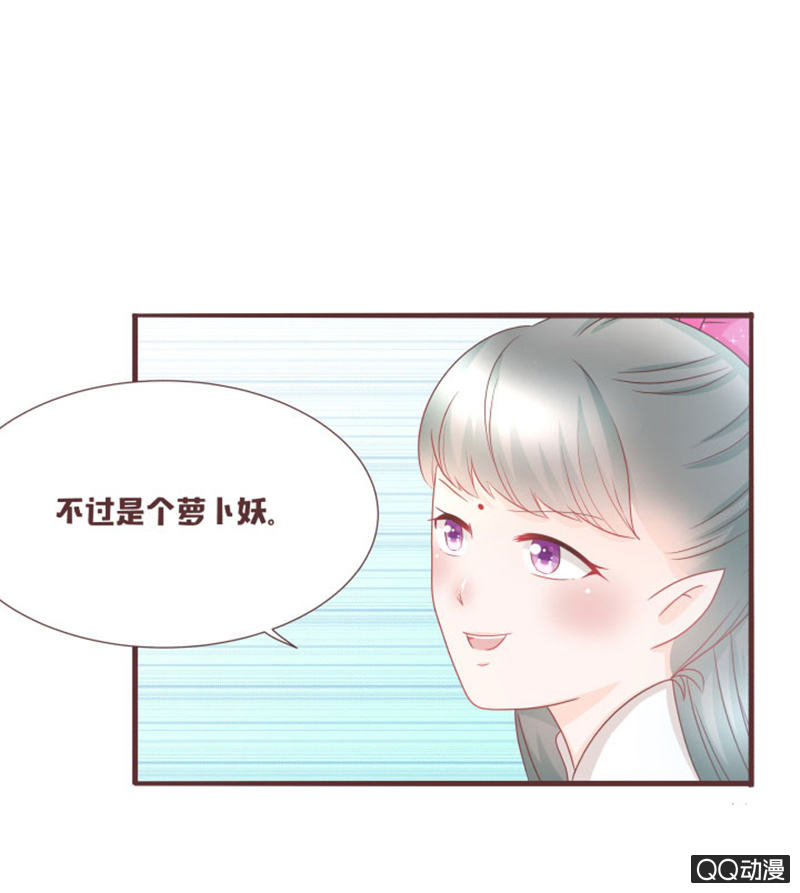 新班主任，可爱系？！-第40话