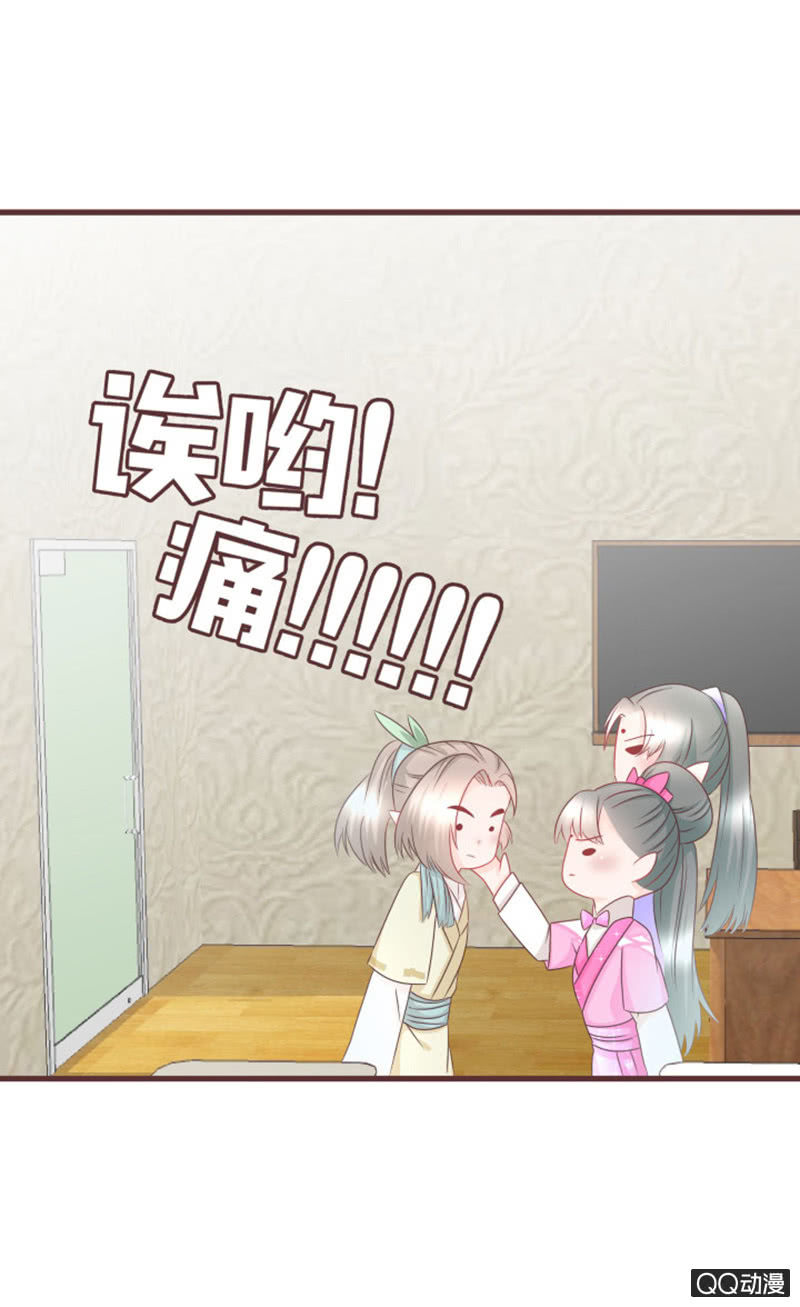 新班主任，可爱系？！-第40话