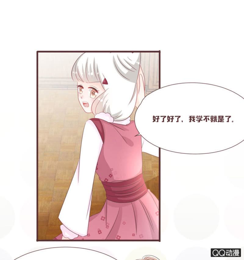 万虫谷召花灵-第42话