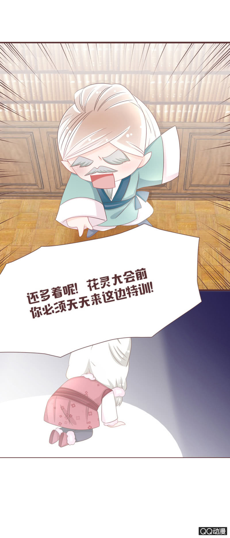 万虫谷召花灵-第42话