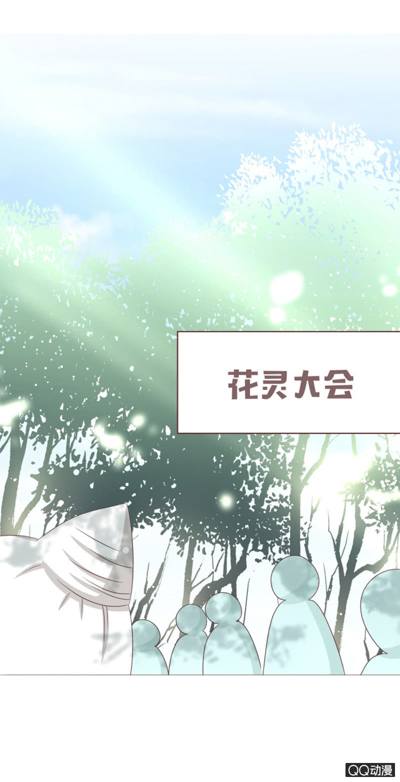 万虫谷召花灵-第42话