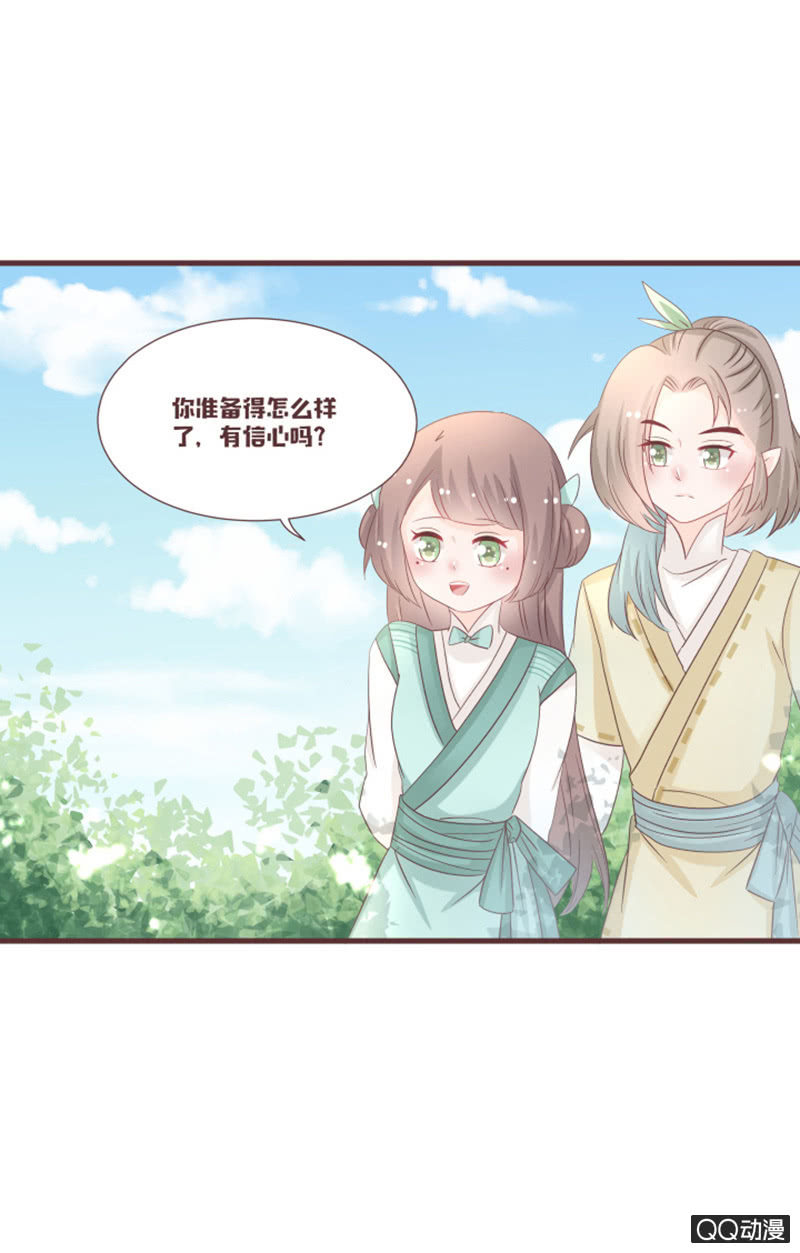 万虫谷召花灵-第42话