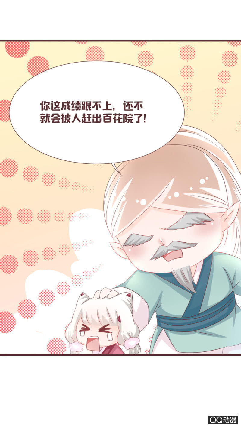 万虫谷召花灵-第42话