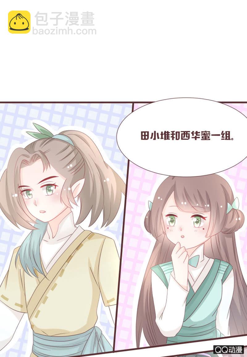 万虫谷召花灵-第42话