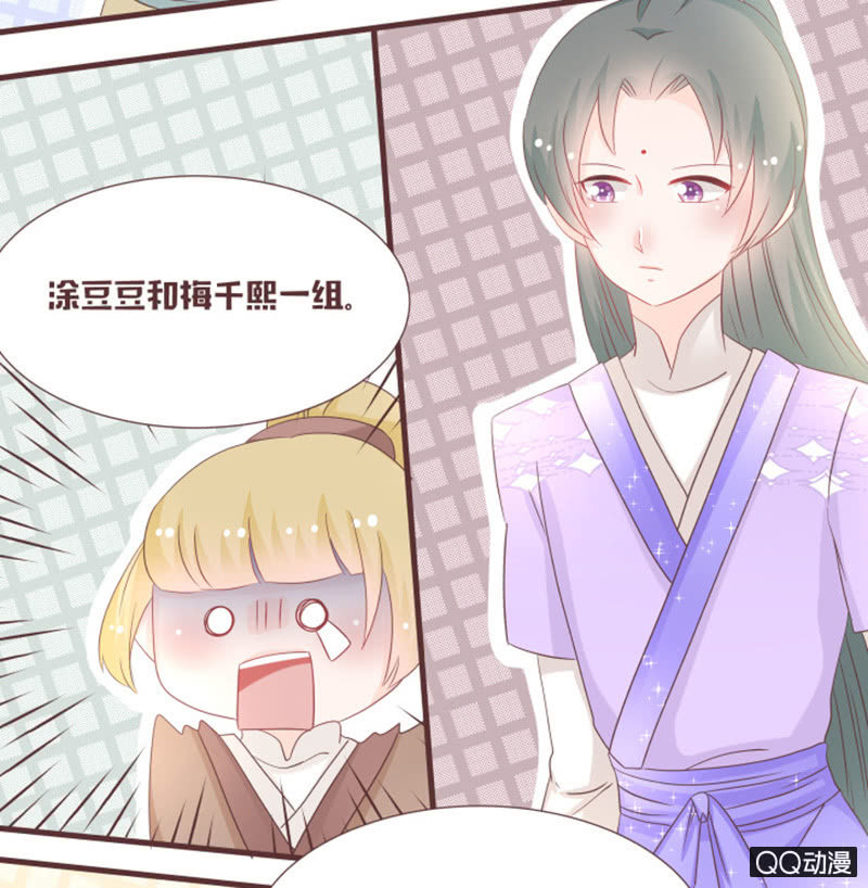 万虫谷召花灵-第42话