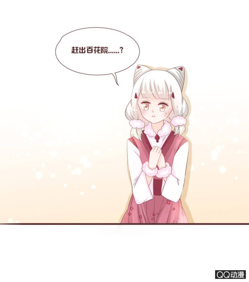 万虫谷召花灵-第42话