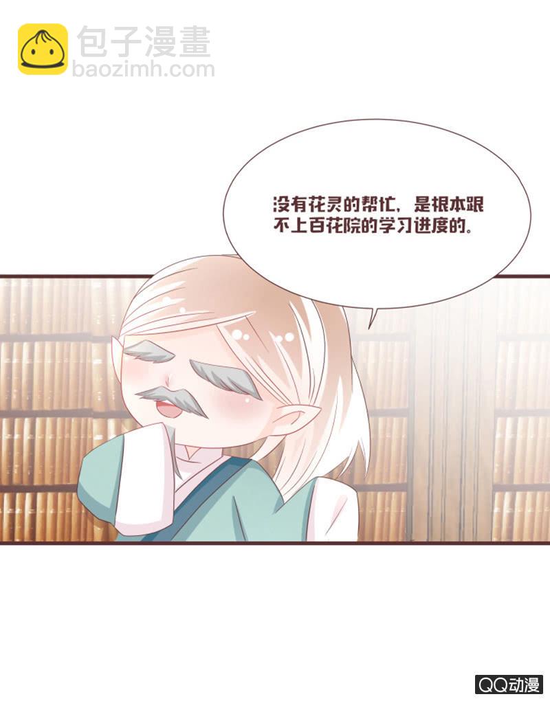 万虫谷召花灵-第42话