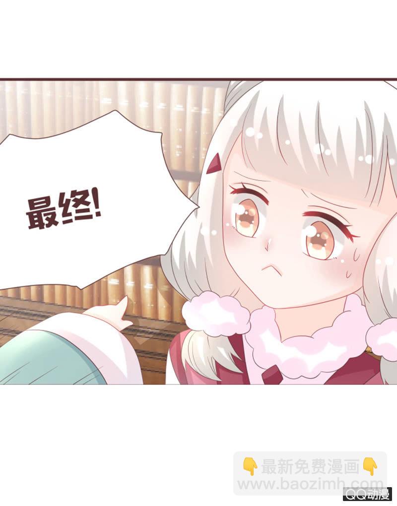 万虫谷召花灵-第42话