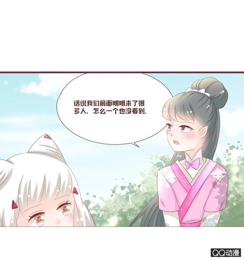 花花小狐妖 - 靈谷城在哪兒？ - 2