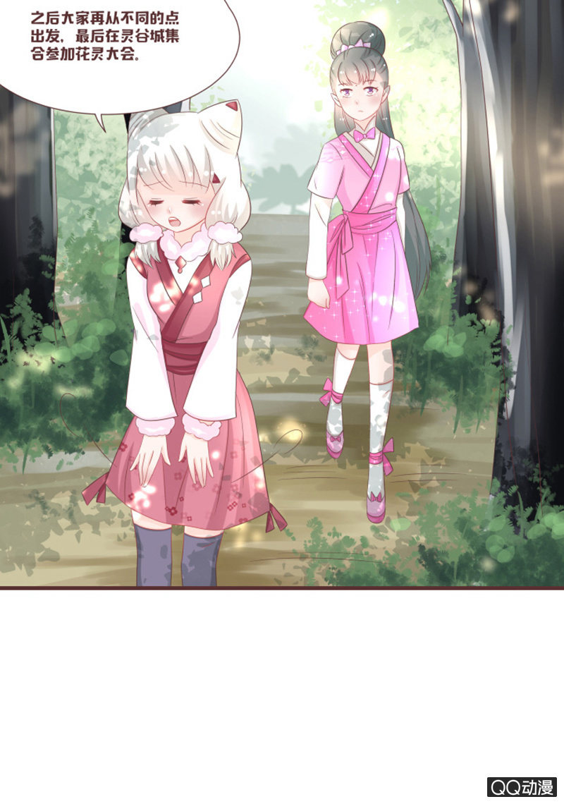 灵谷城在哪儿？-第44话