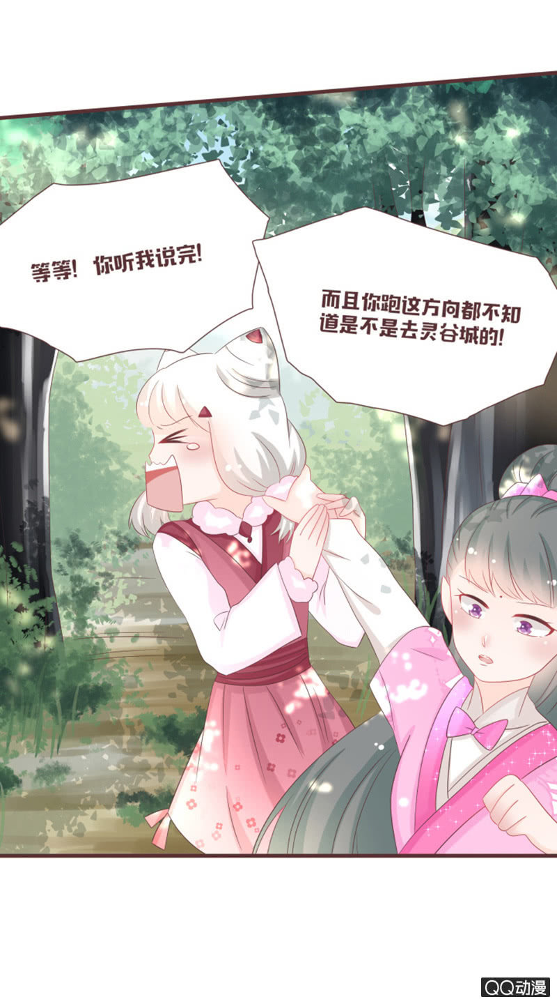 灵谷城在哪儿？-第44话