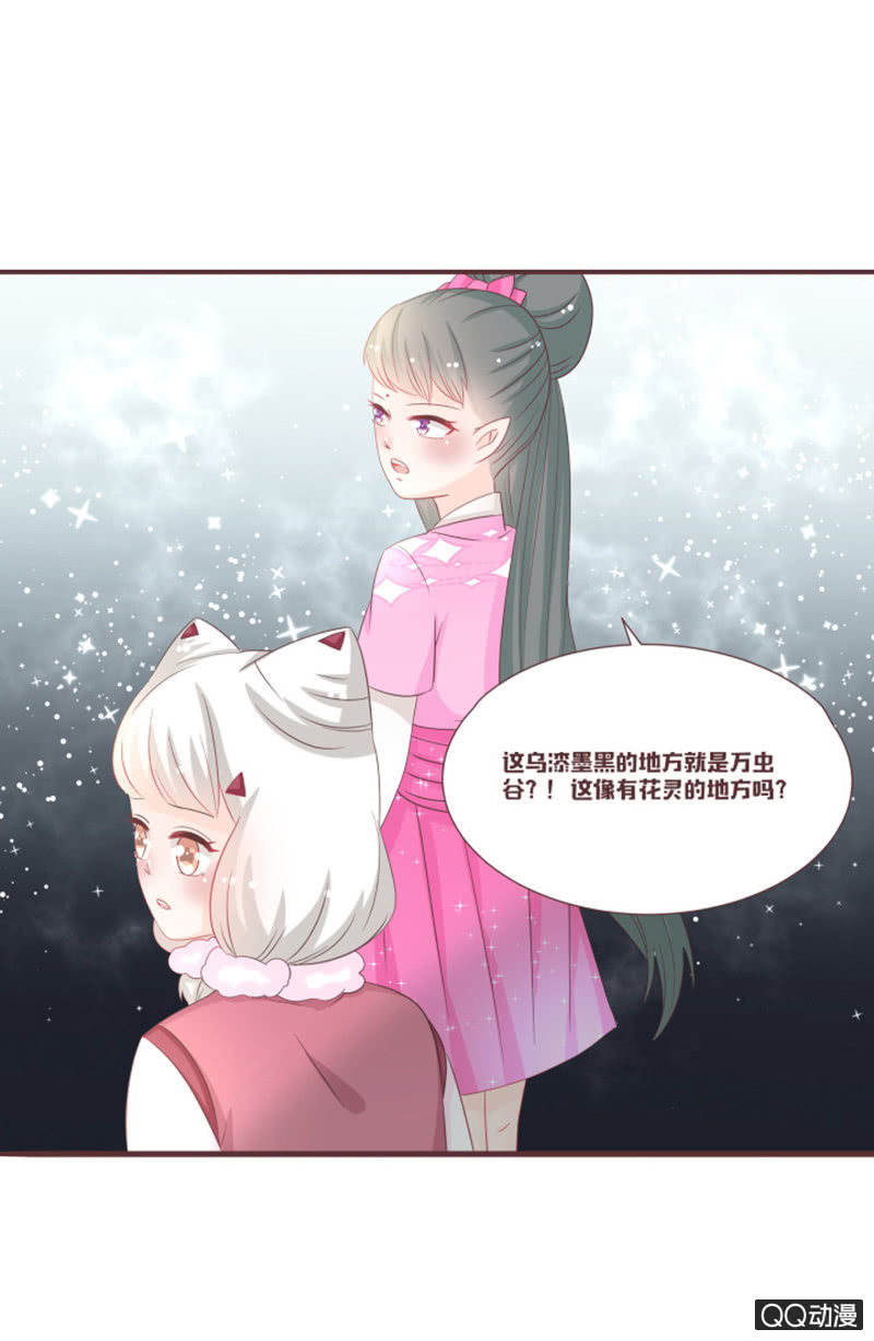 灵谷城在哪儿？-第44话