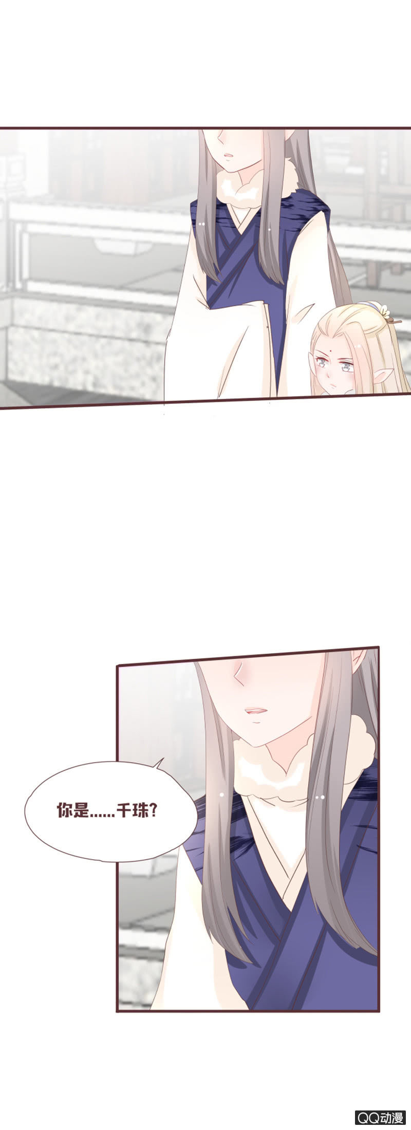 我要和你成亲！-第46话