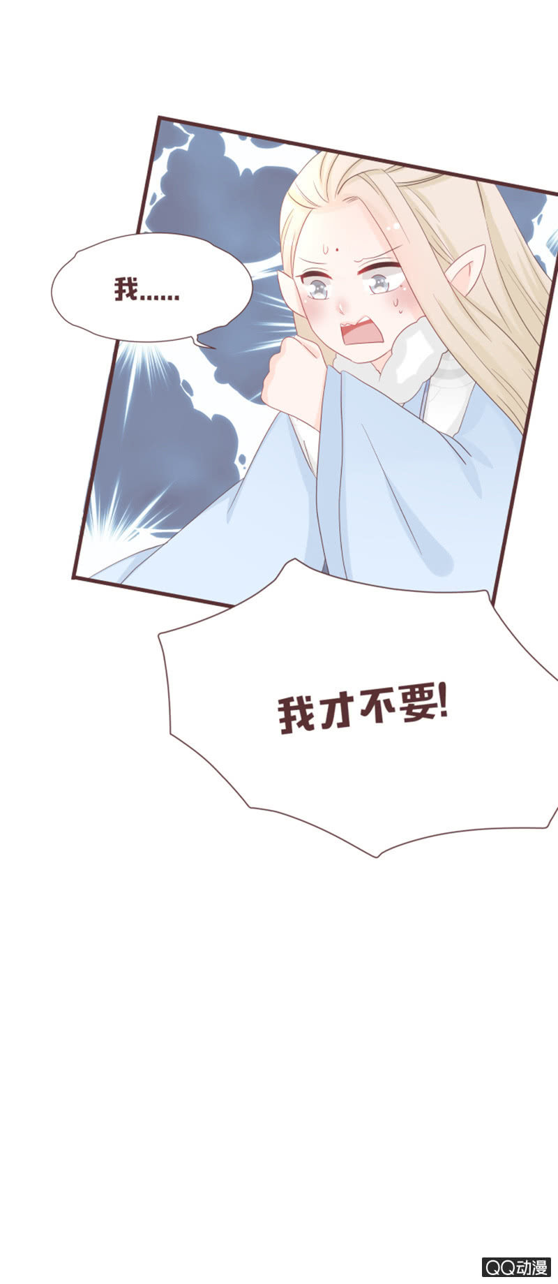 我要和你成亲！-第46话