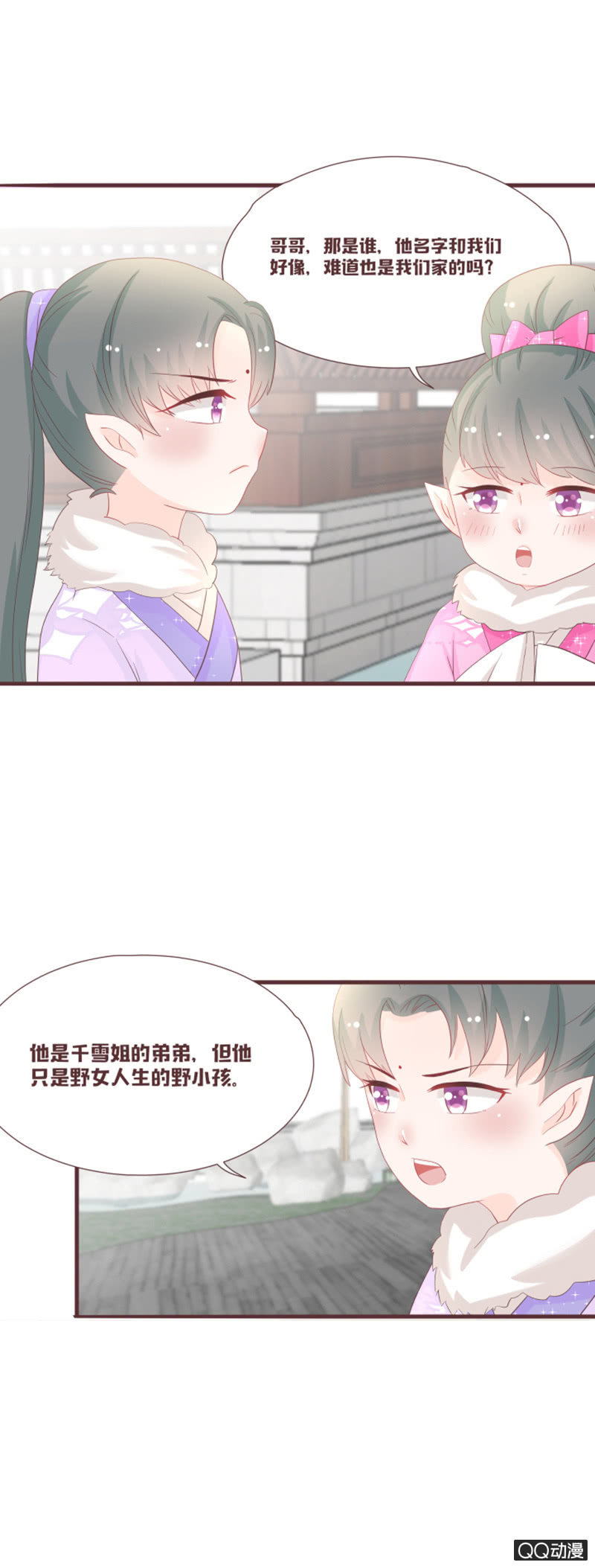 我要和你成亲！-第46话