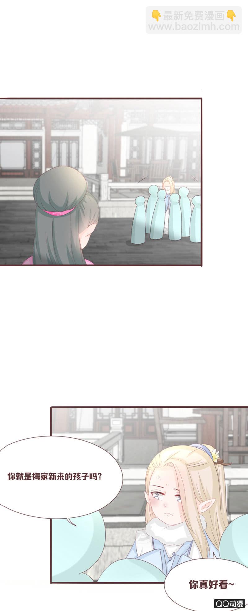 我要和你成亲！-第46话