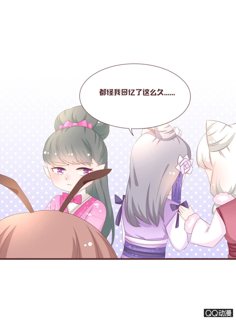 难以通过的捷径！-第48话