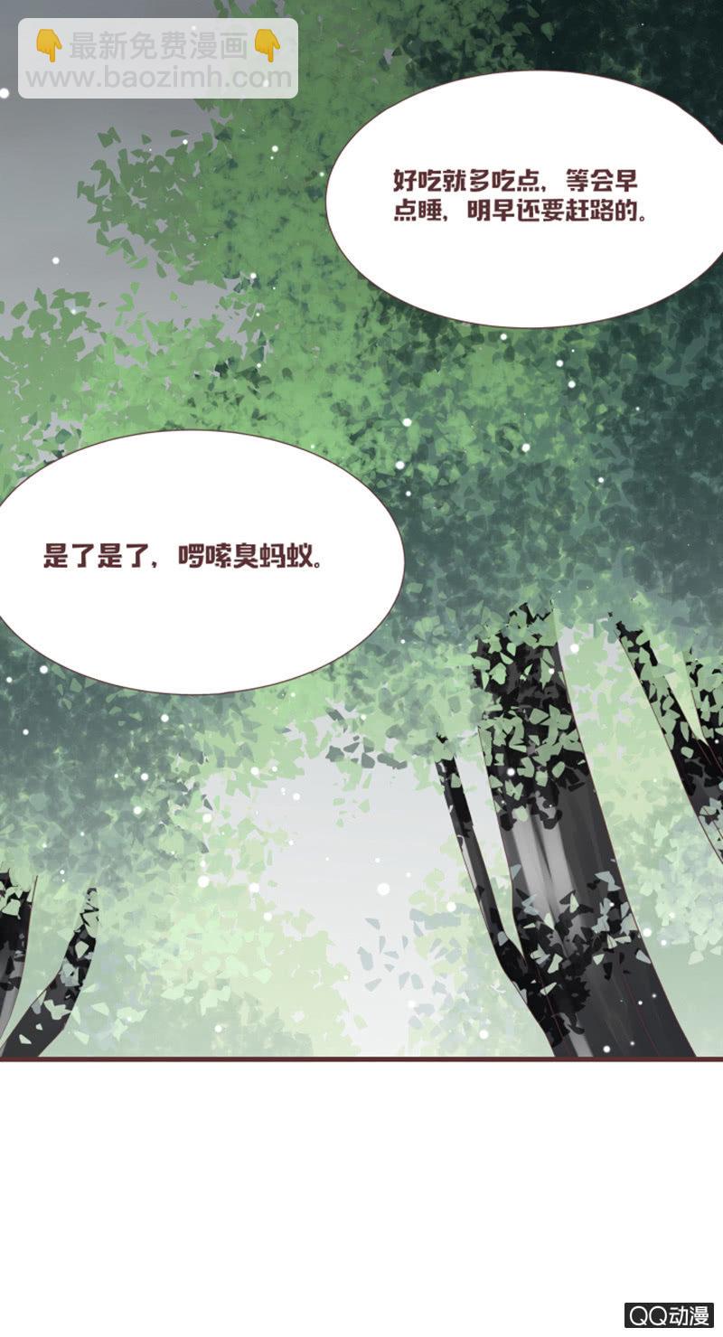 难以通过的捷径！-第48话