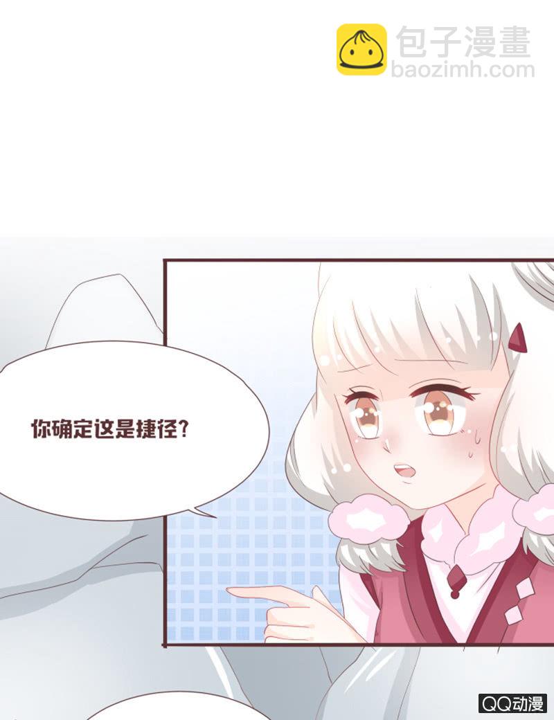 难以通过的捷径！-第48话