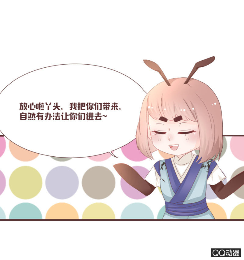 难以通过的捷径！-第48话