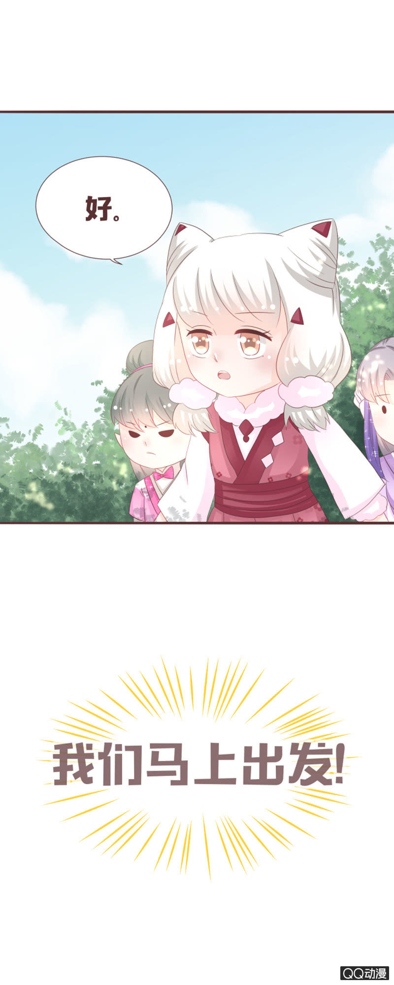 难以通过的捷径！-第48话