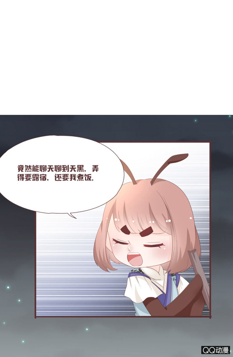 难以通过的捷径！-第48话